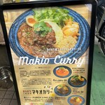 三軒茶屋カリガリ マキオカリー - 