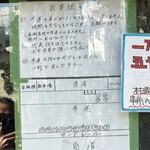 中華ソバ 伊吹 - 