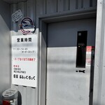 麺家 ぶらっくぴっぐ - 