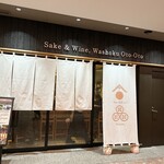 和食バル 音音 - 