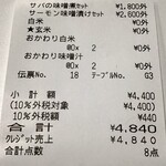 旨酒・料理 酢重ダイニング - ご飯、味噌汁無料です。