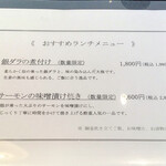 旨酒・料理 酢重ダイニング - 