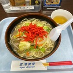 空港食堂 - 