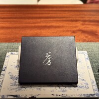 蒼 - 