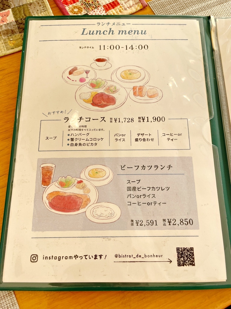 メニュー写真 : Bistrot de Bonheur （ビストロ ド ボヌール） - 向島