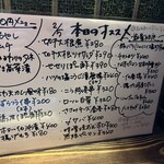 やきとり にしだ屋 - 