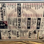 やきとり にしだ屋 - 