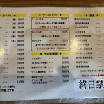 元祖赤のれん 節ちゃんラーメン - 