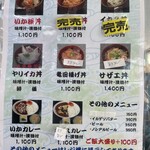 沖あがり食堂 - 