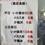 沖あがり食堂 - 