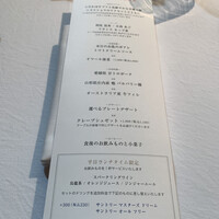 神楽坂 フレンチレストラン ラリアンス - 