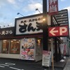 天丼・天ぷら本舗 さん天 あべの万代店