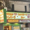 キッチンセブン 街のハンバーグ屋さん 浅草橋店
