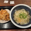 讃岐うどん専門店 やまふじ