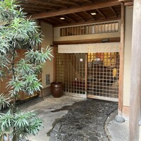 京都 権太呂 本店 - 