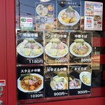 手揉み中華そば いしま - 