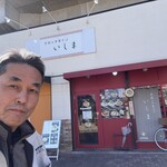 手揉み中華そば いしま - 