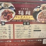 中華酒家 福籠 - 