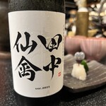 蓬左茶寮 - ドリンク写真: