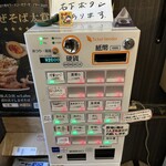 中華ソバ 伊吹 - 