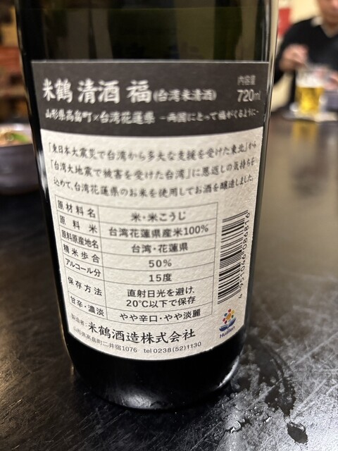 山海鮮 なか川 - 高畠（日本料理）の写真