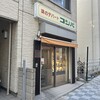 コシバ食堂