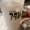 大衆酒場アダルト