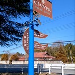 クローバーステーキハウス - 看板