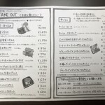 ブラッスリー・コントワール - 