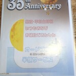 クローバーステーキハウス - メニュー７