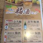 クローバーステーキハウス - メニュー８