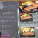 クローバーステーキハウス - メニュー３