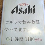 クローバーステーキハウス - メニュー１０