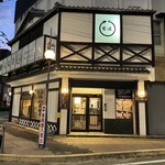古蓮 - 店の立地は駅の真正面です