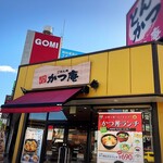 ごはん処 かつ庵 今池店 - 