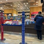 ヨネヤ - お土産はリクローと