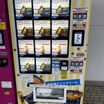 ヨネヤ - 例のやつですね（´_ゝ`）ﾌｯ