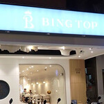 冰塔職人雪花 - 