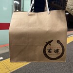 古蓮 - 丁寧に包んでくれました