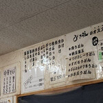 手打ちうどん ひさ枝 - メニューです♪