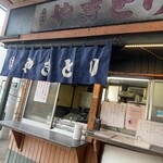 やきとり 友ちゃん - 