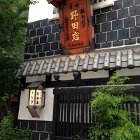 五代目 野田岩 麻布飯倉本店 - 