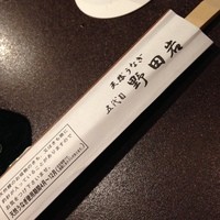 五代目 野田岩 麻布飯倉本店 - 