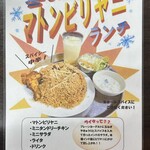 HAVELI - 冬季限定ランチ