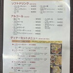 HAVELI - グランドメニュー③