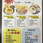 HAVELI - ランチメニュー