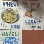 HAVELI - 壁メニュー④