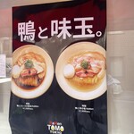 RaMen TOMO TOKYO - 