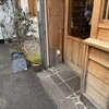 根津のパン