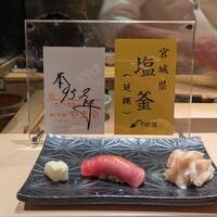 江戸前 鮨 服部 - 